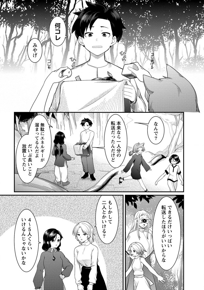 Shakkin Daiou wa Maou wo Taosu! Chapter 12 16ページ