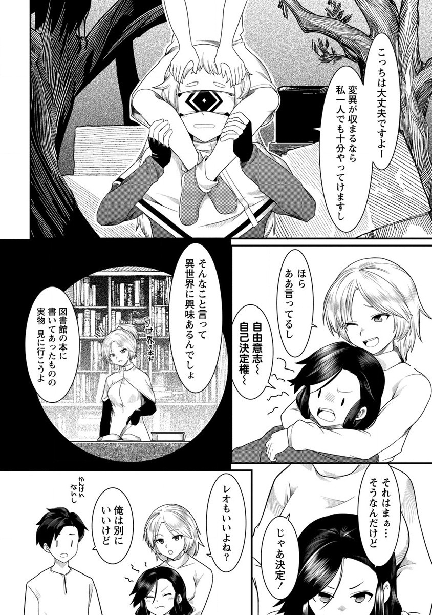 Shakkin Daiou wa Maou wo Taosu! Chapter 12 18ページ