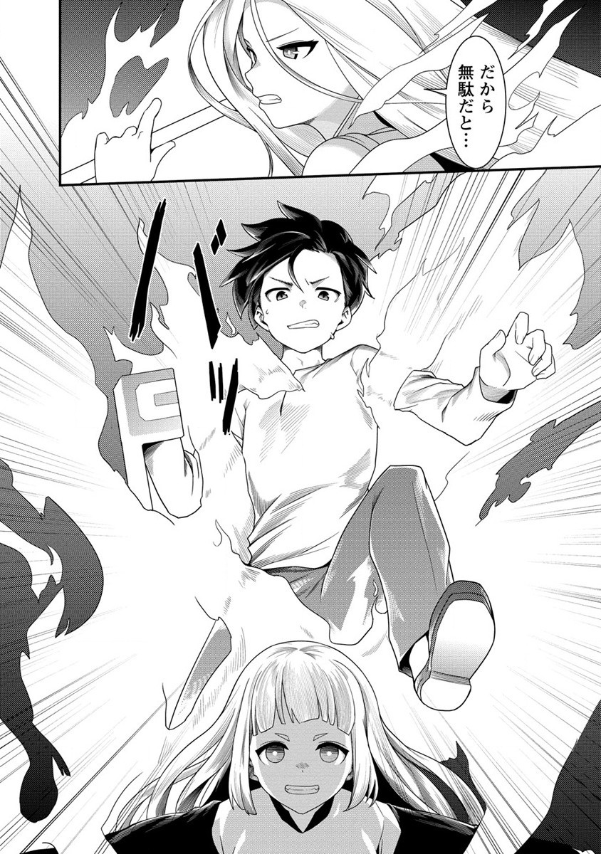 Shakkin Daiou wa Maou wo Taosu! Chapter 12 3ページ