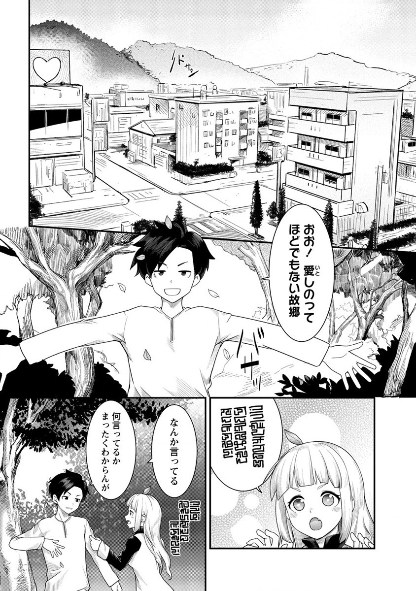 Shakkin Daiou wa Maou wo Taosu! Chapter 12 22ページ