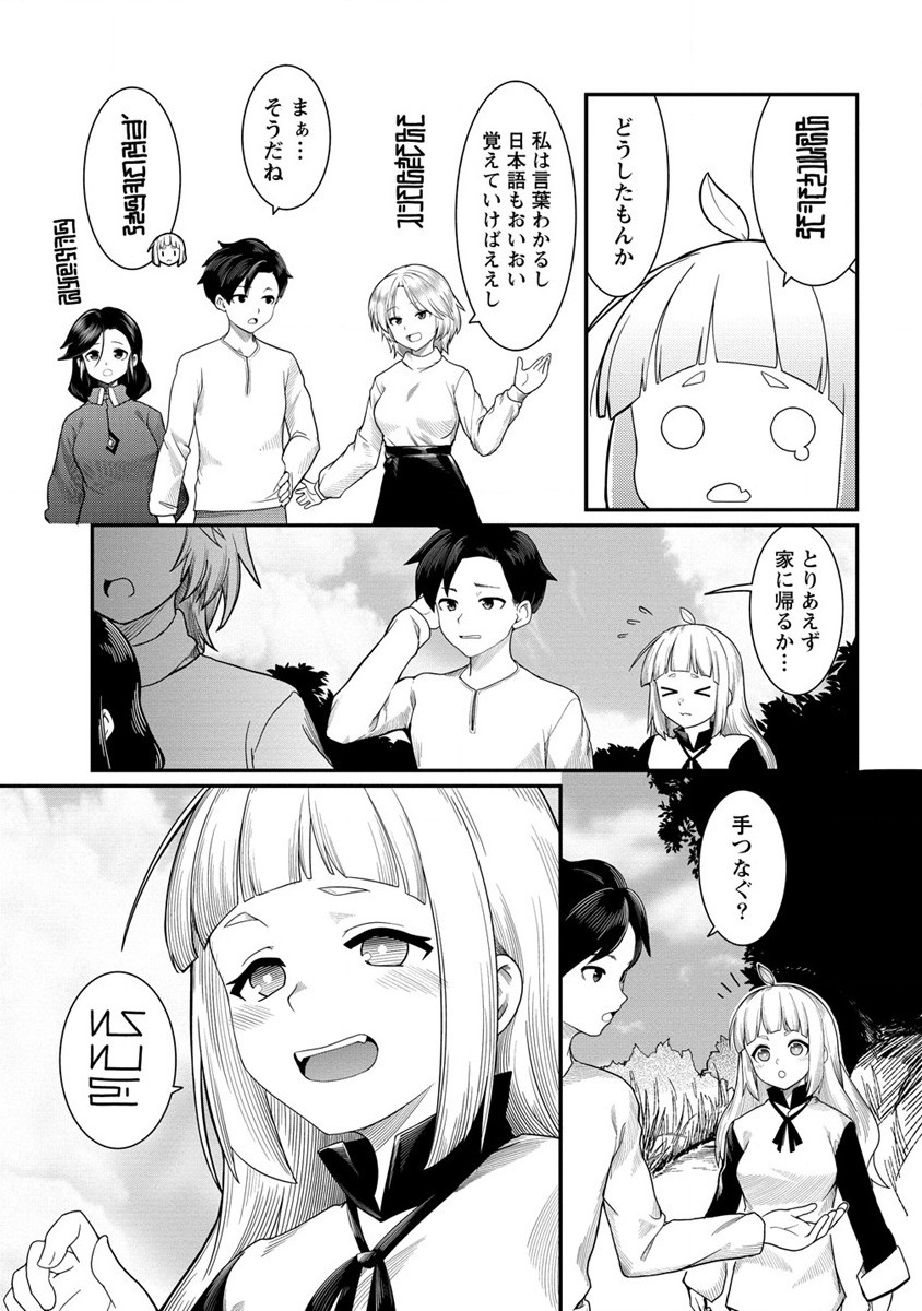 Shakkin Daiou wa Maou wo Taosu! Chapter 12 25ページ