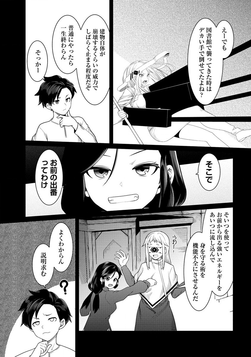 Shakkin Daiou wa Maou wo Taosu! Chapter 12 5ページ