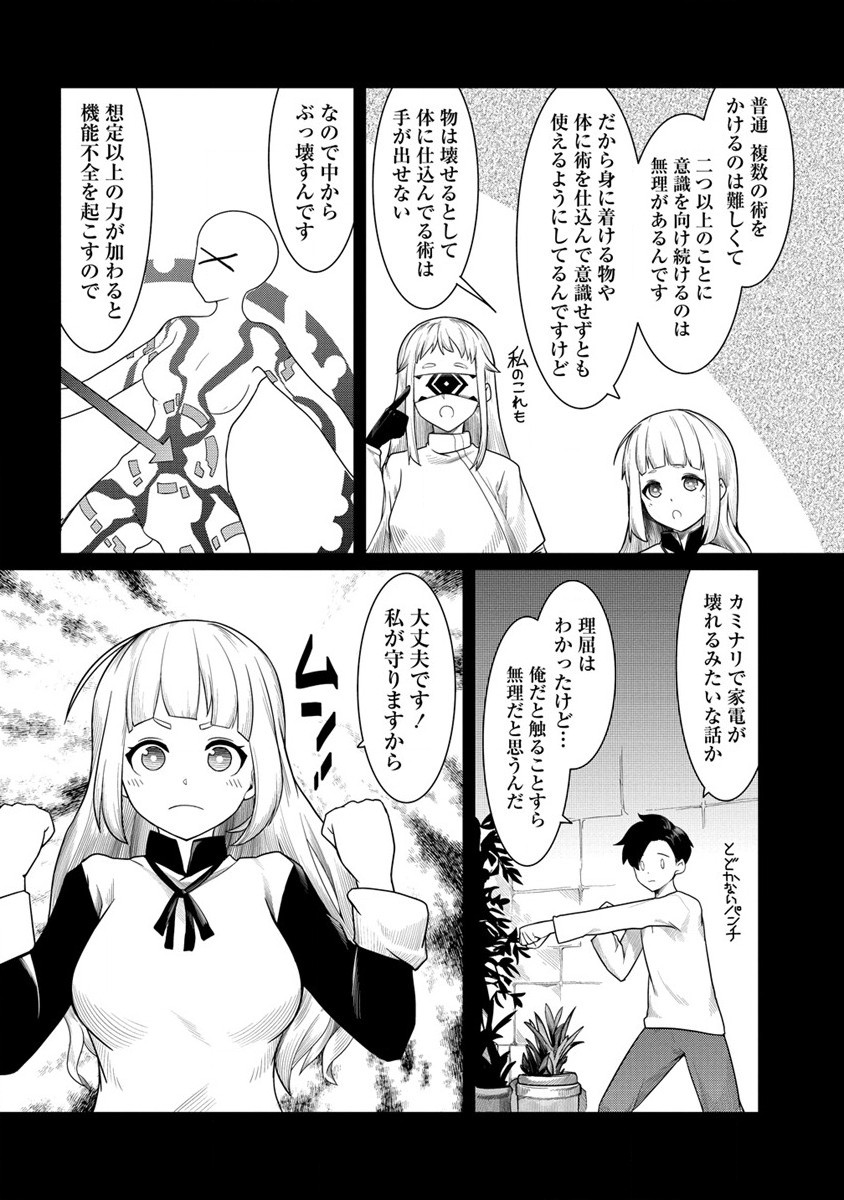 Shakkin Daiou wa Maou wo Taosu! Chapter 12 6ページ