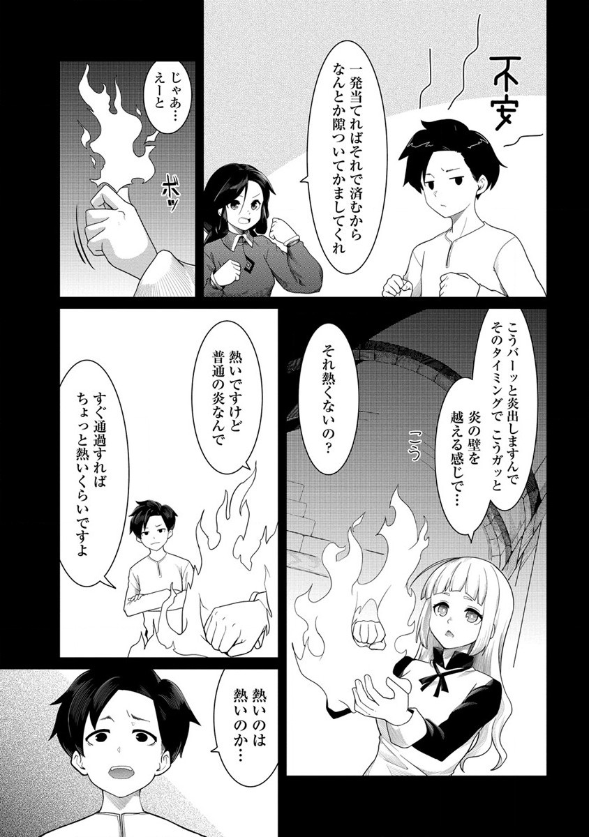 Shakkin Daiou wa Maou wo Taosu! Chapter 12 7ページ