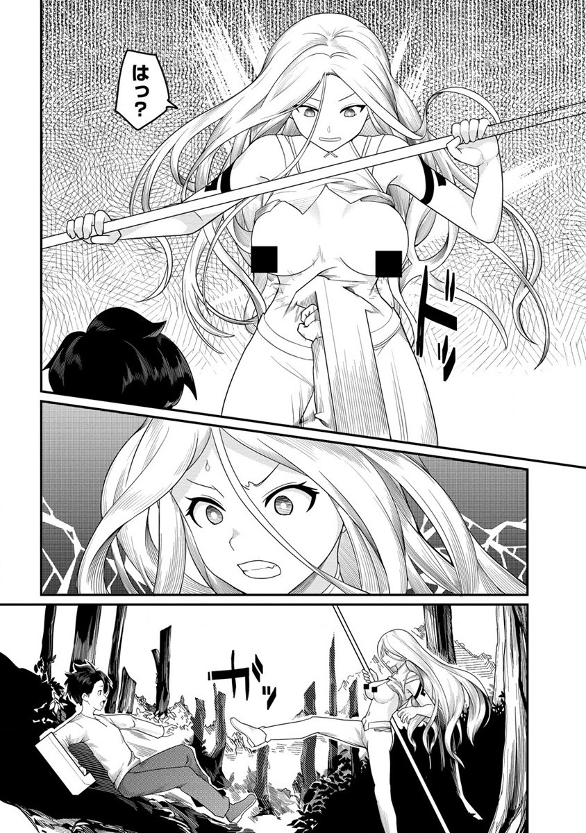 Shakkin Daiou wa Maou wo Taosu! Chapter 12 8ページ