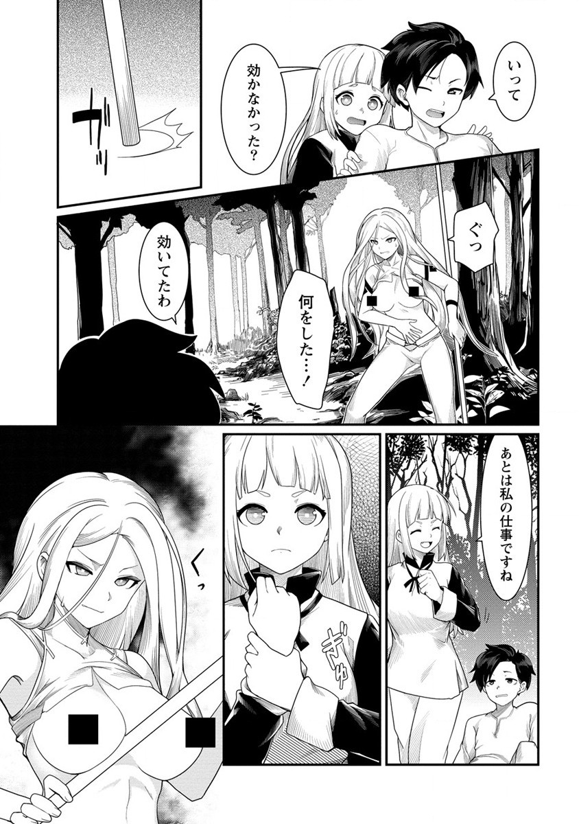 Shakkin Daiou wa Maou wo Taosu! Chapter 12 9ページ