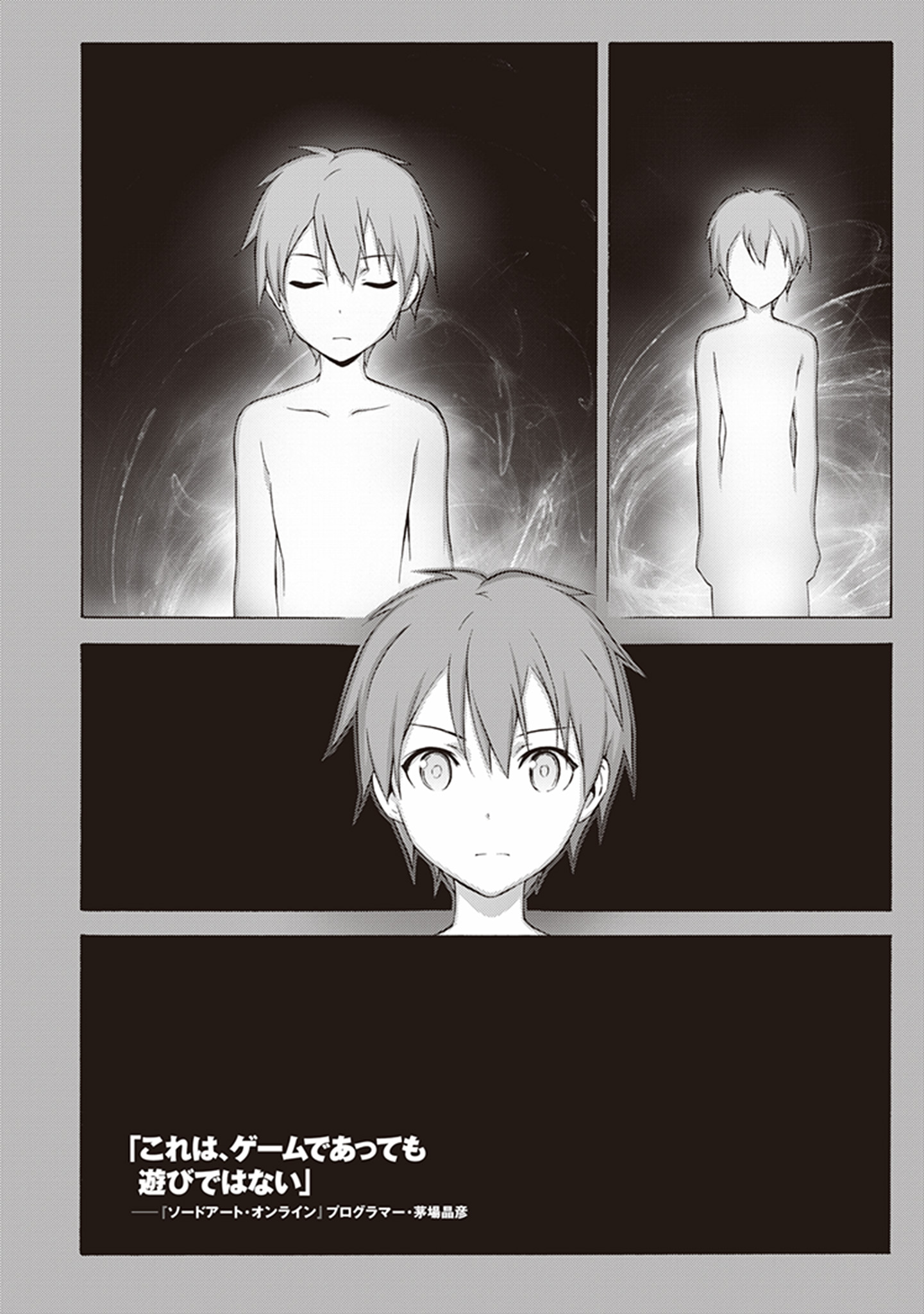 Sword Art Online: Project Alicization Chapter 1 4ページ