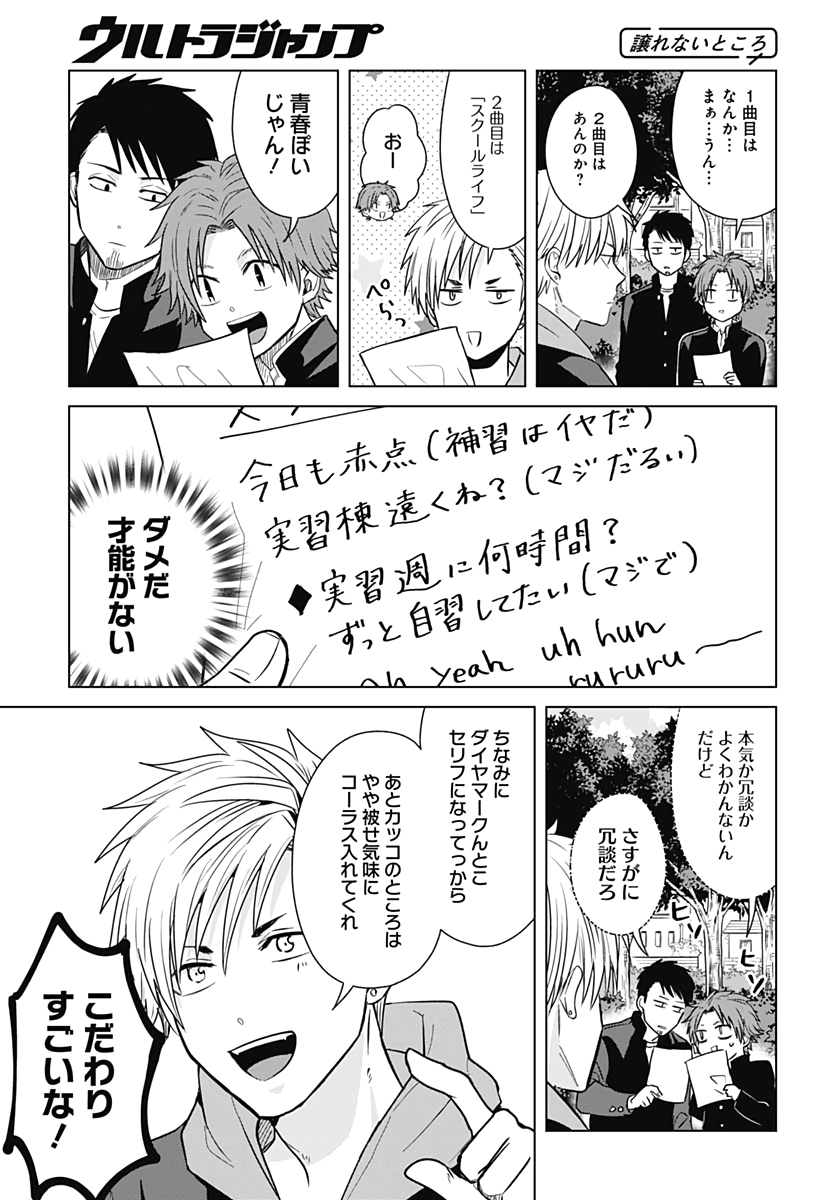 Tadano Kougyou Koukou no Nichijou Chapter 29 12ページ
