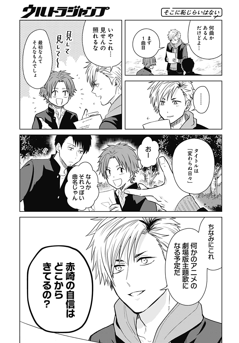 Tadano Kougyou Koukou no Nichijou Chapter 29 10ページ