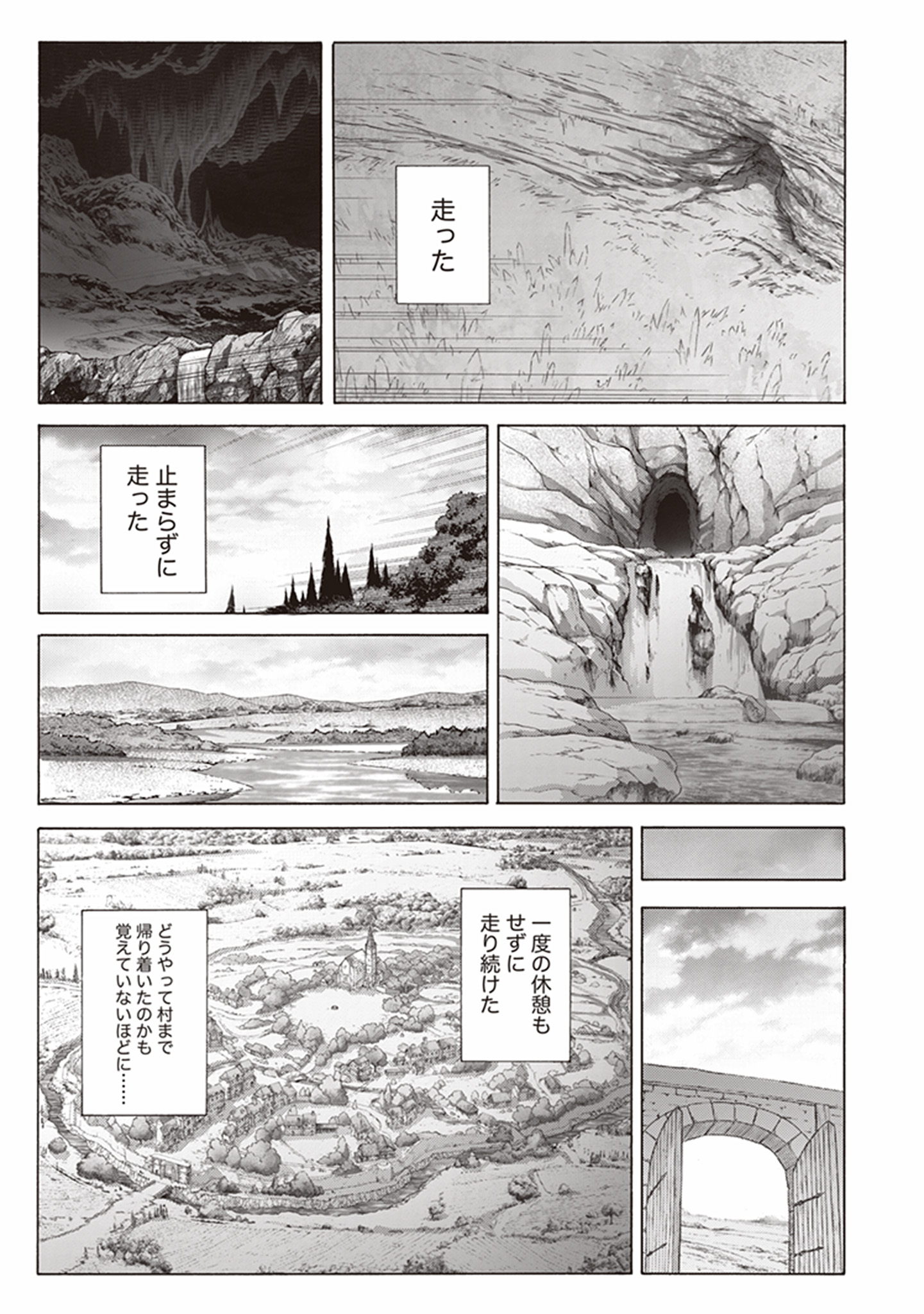 Sword Art Online: Project Alicization Chapter 3 13ページ