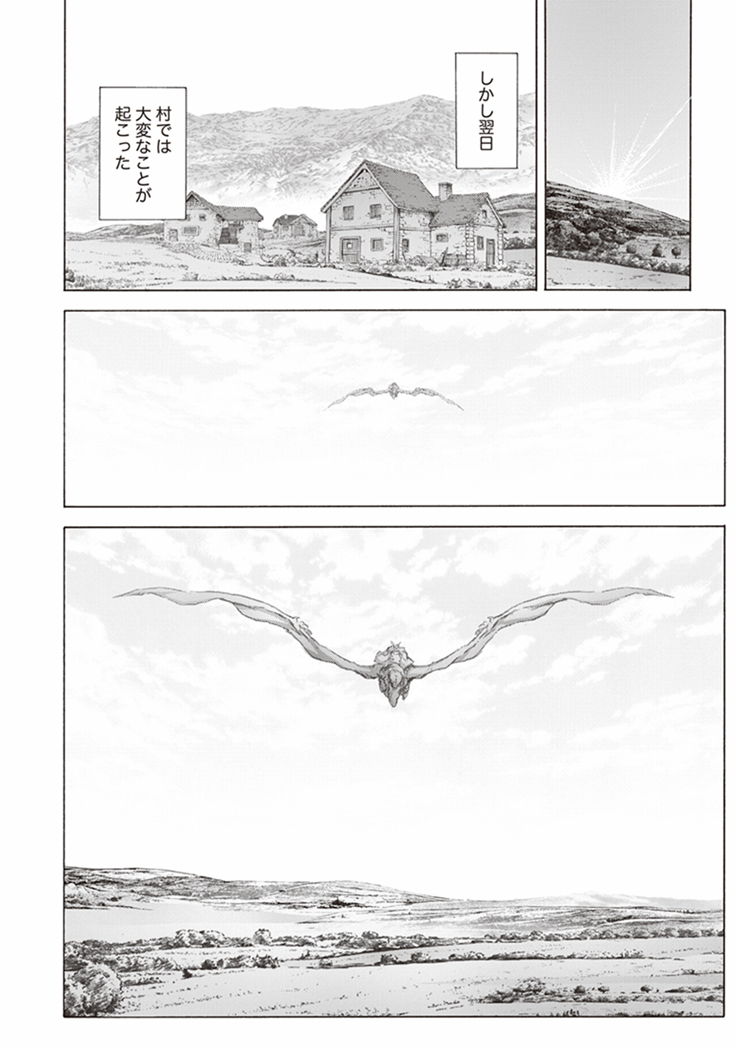 Sword Art Online: Project Alicization Chapter 3 16ページ