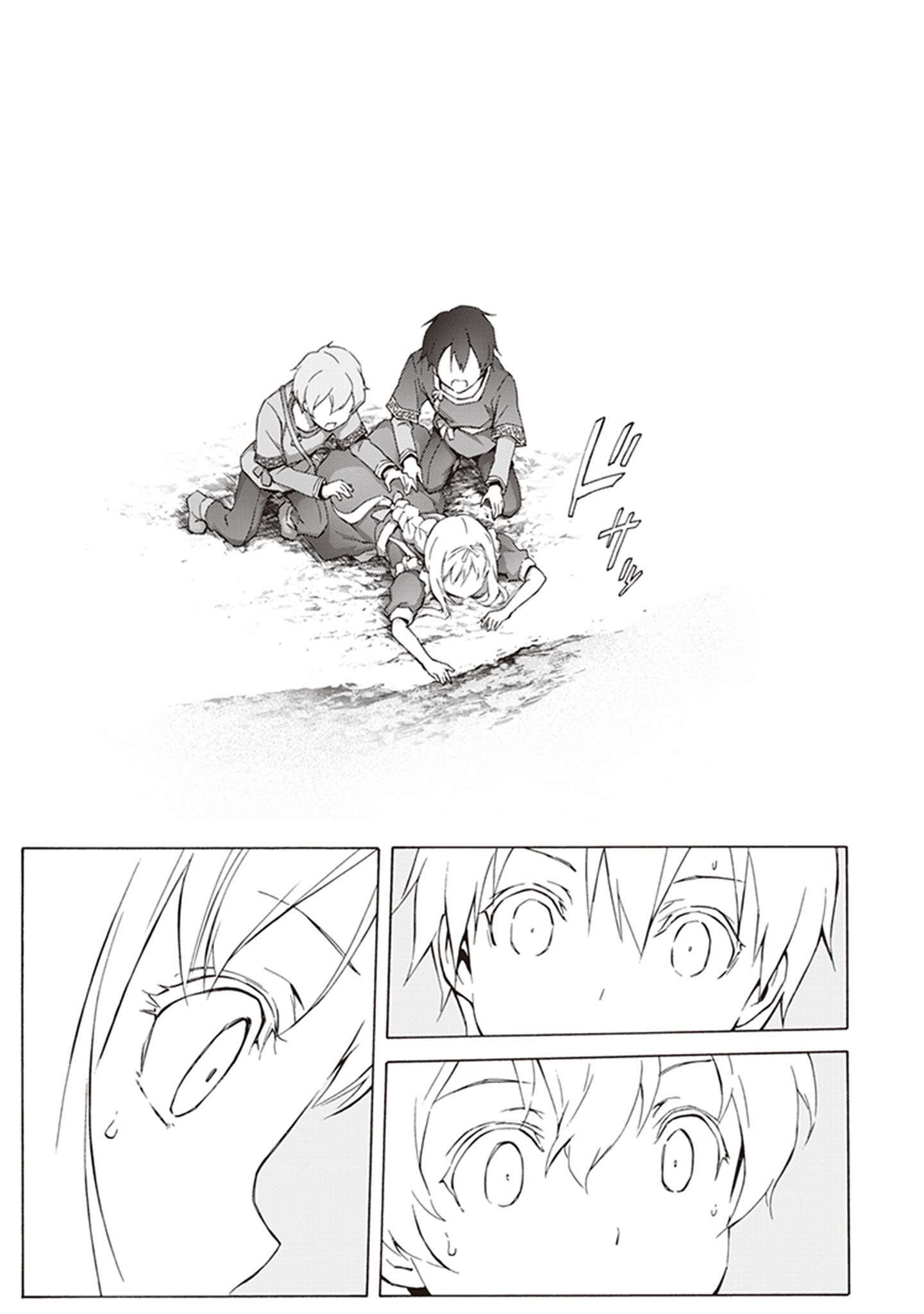 Sword Art Online: Project Alicization Chapter 3 9ページ