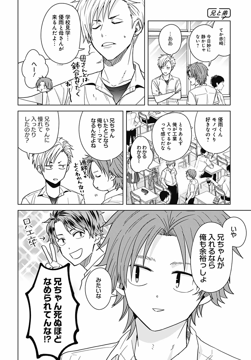 Tadano Kougyou Koukou no Nichijou Chapter 30 4ページ