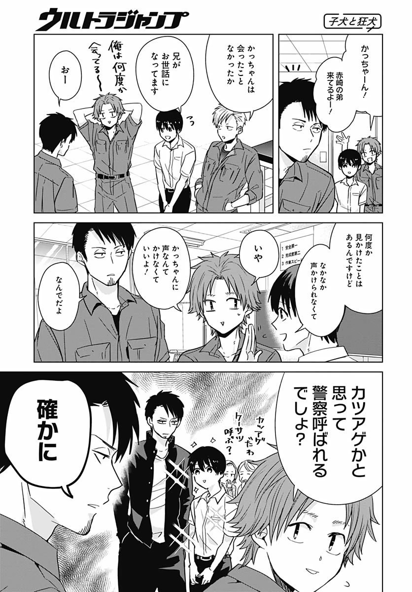 Tadano Kougyou Koukou no Nichijou Chapter 31 6ページ