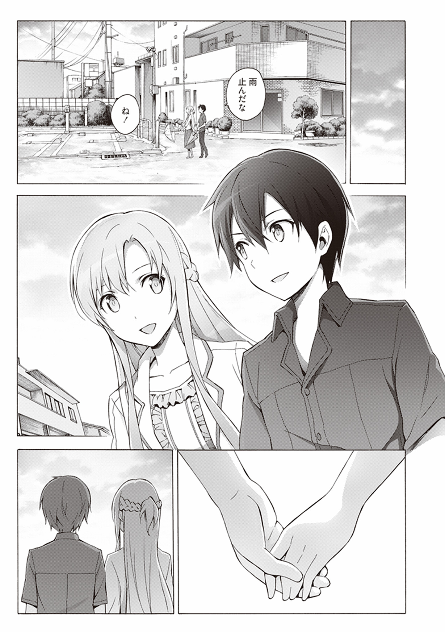 Sword Art Online: Project Alicization Chapter 5 27ページ