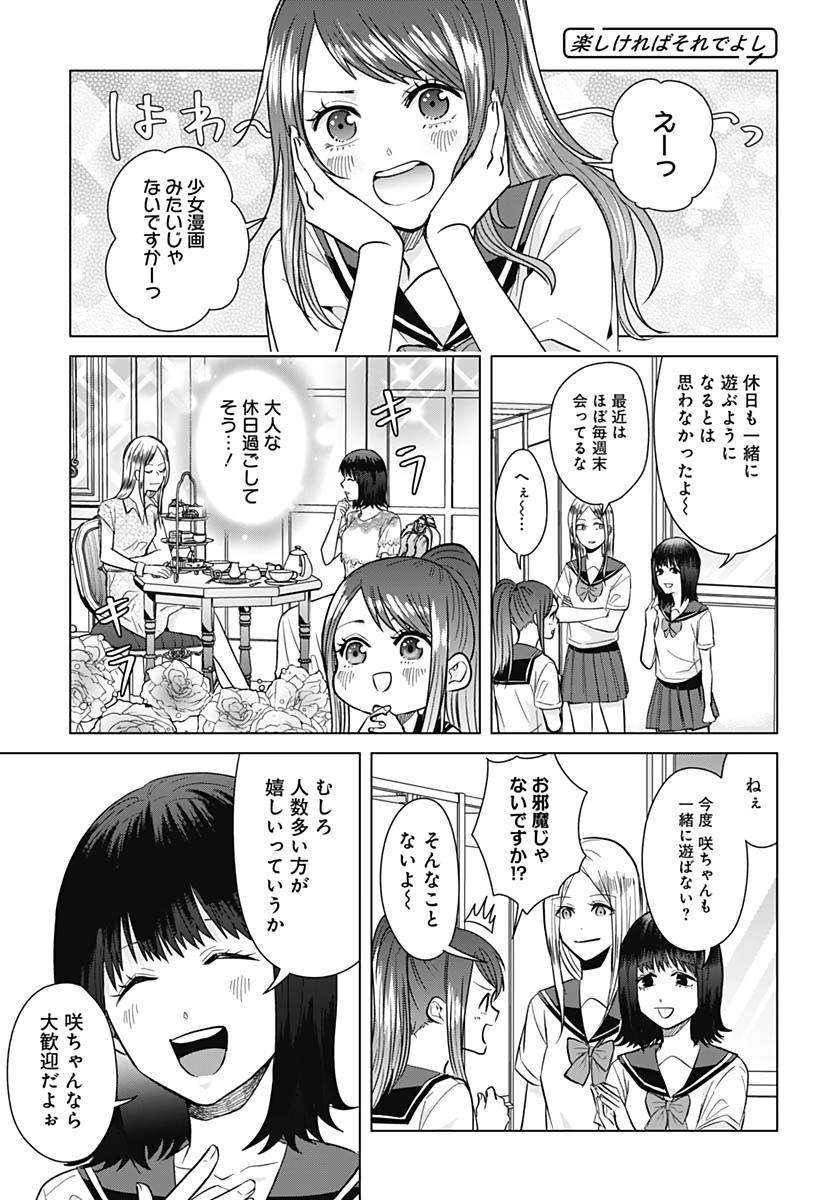 Tadano Kougyou Koukou no Nichijou Chapter 32 11ページ