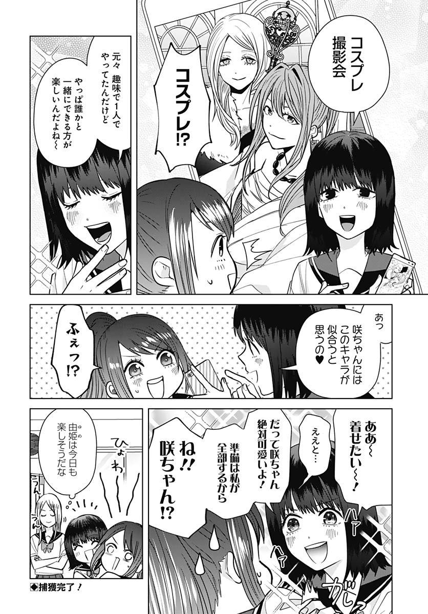 Tadano Kougyou Koukou no Nichijou Chapter 32 12ページ