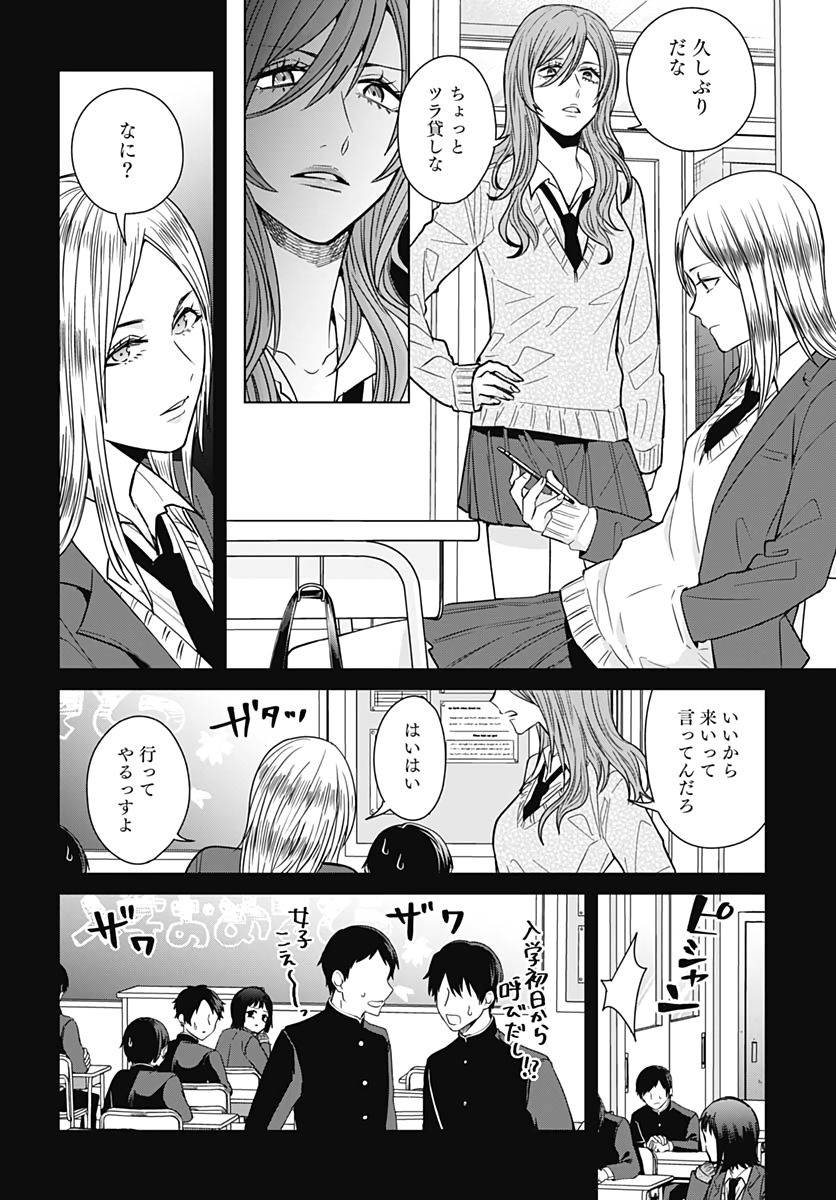 Tadano Kougyou Koukou no Nichijou Chapter 32 6ページ