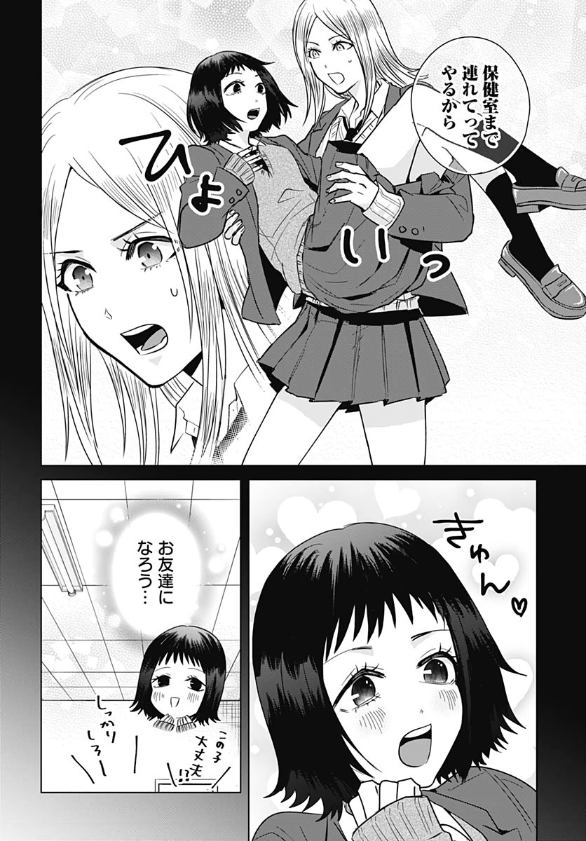 Tadano Kougyou Koukou no Nichijou Chapter 32 10ページ