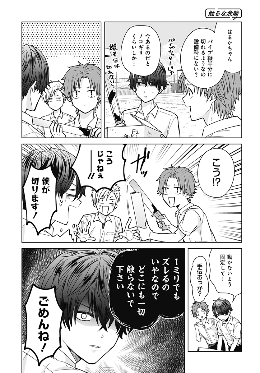 Tadano Kougyou Koukou no Nichijou Chapter 33 5ページ