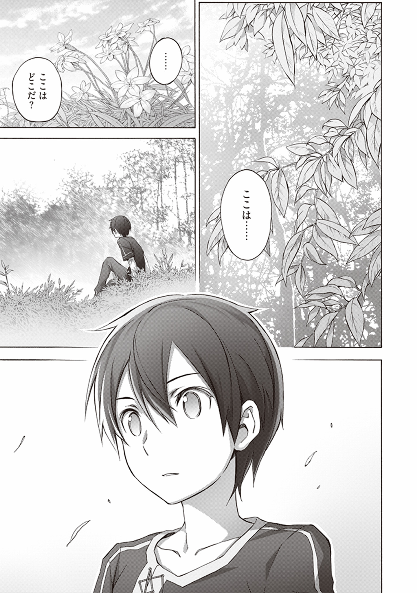 Sword Art Online: Project Alicization Chapter 6 23ページ