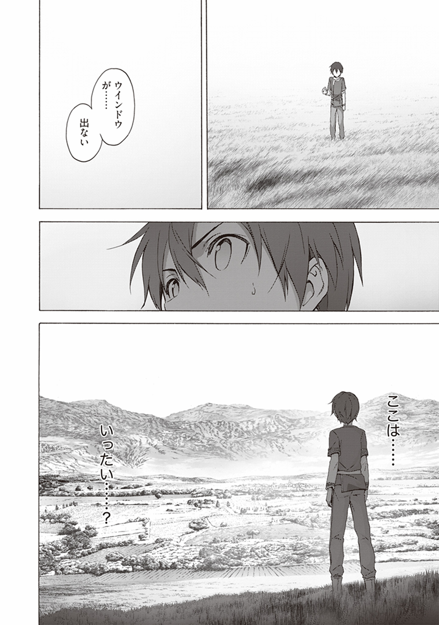 Sword Art Online: Project Alicization Chapter 6 26ページ