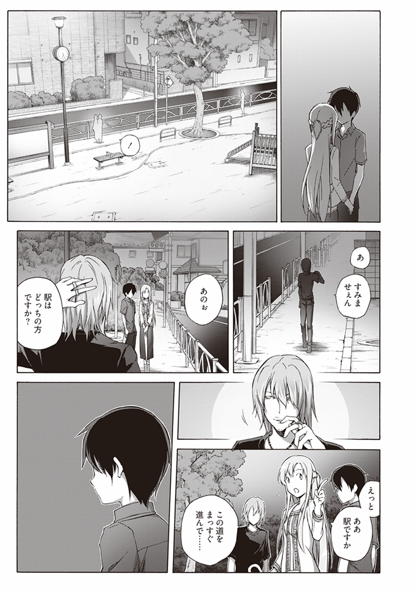 Sword Art Online: Project Alicization Chapter 6 7ページ