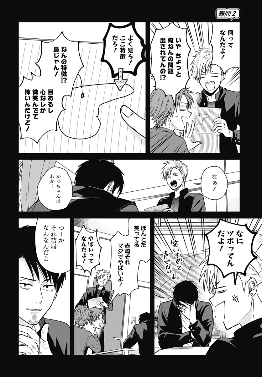 Tadano Kougyou Koukou no Nichijou Chapter 34 8ページ