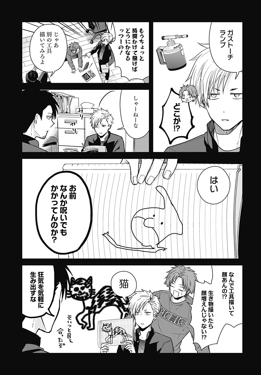 Tadano Kougyou Koukou no Nichijou Chapter 34 9ページ