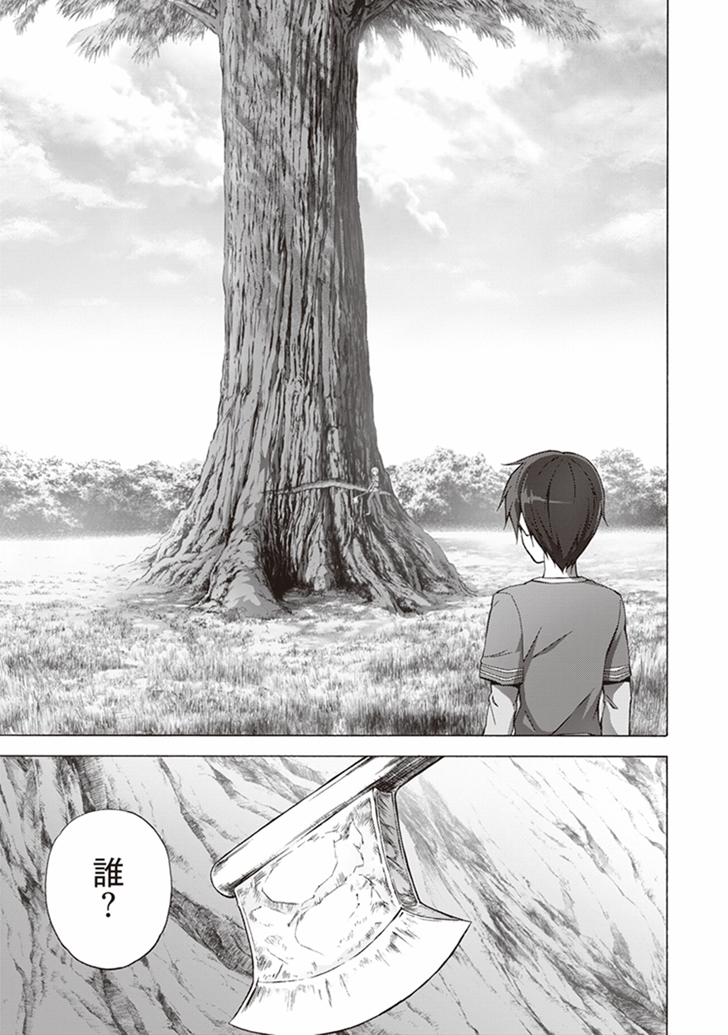 Sword Art Online: Project Alicization Chapter 7 7ページ