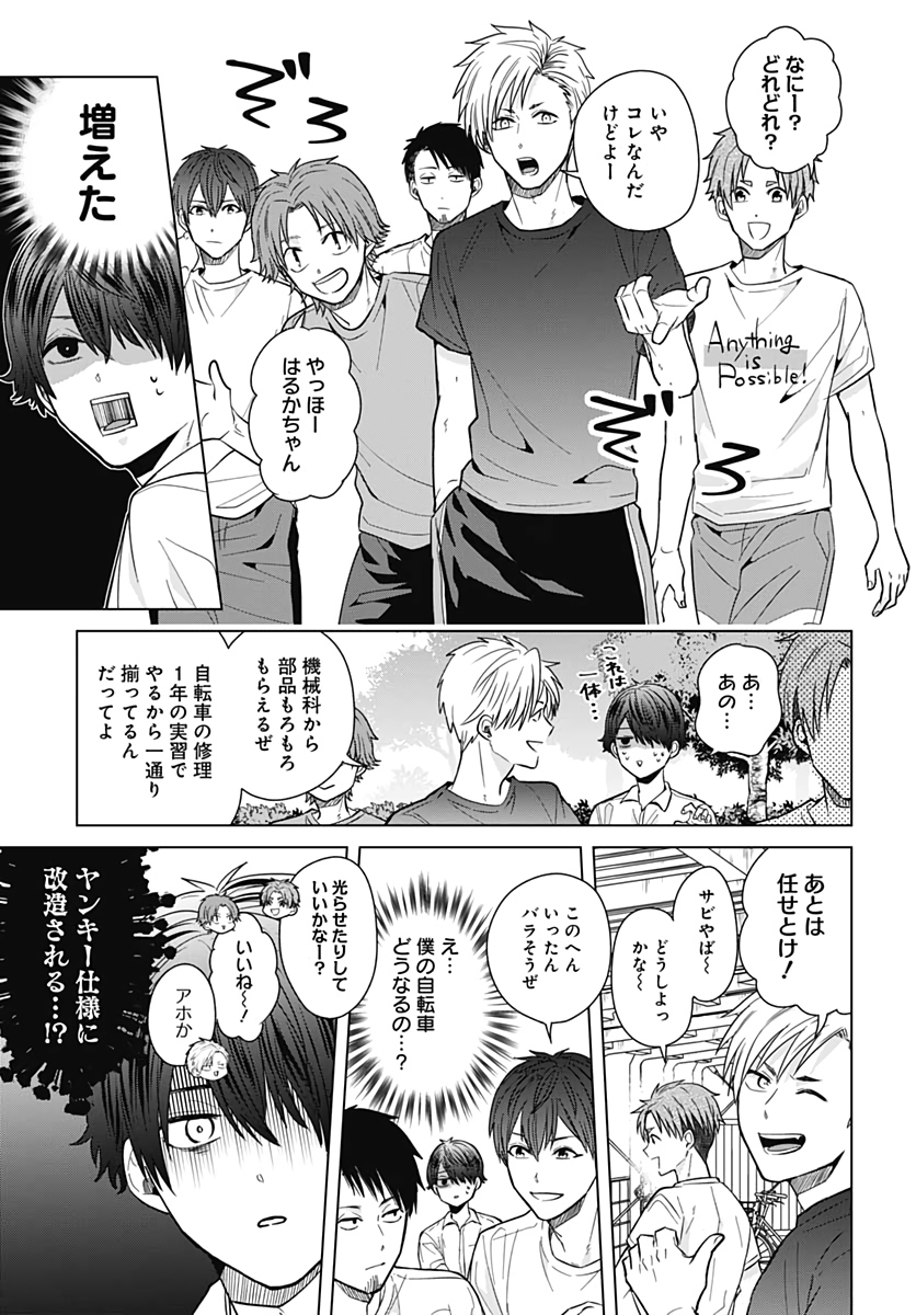 Tadano Kougyou Koukou no Nichijou Chapter 35 11ページ