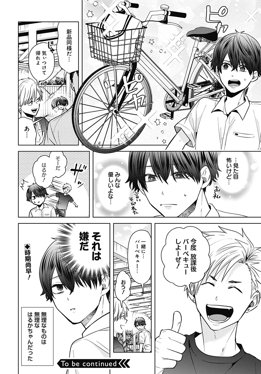 Tadano Kougyou Koukou no Nichijou Chapter 35 12ページ