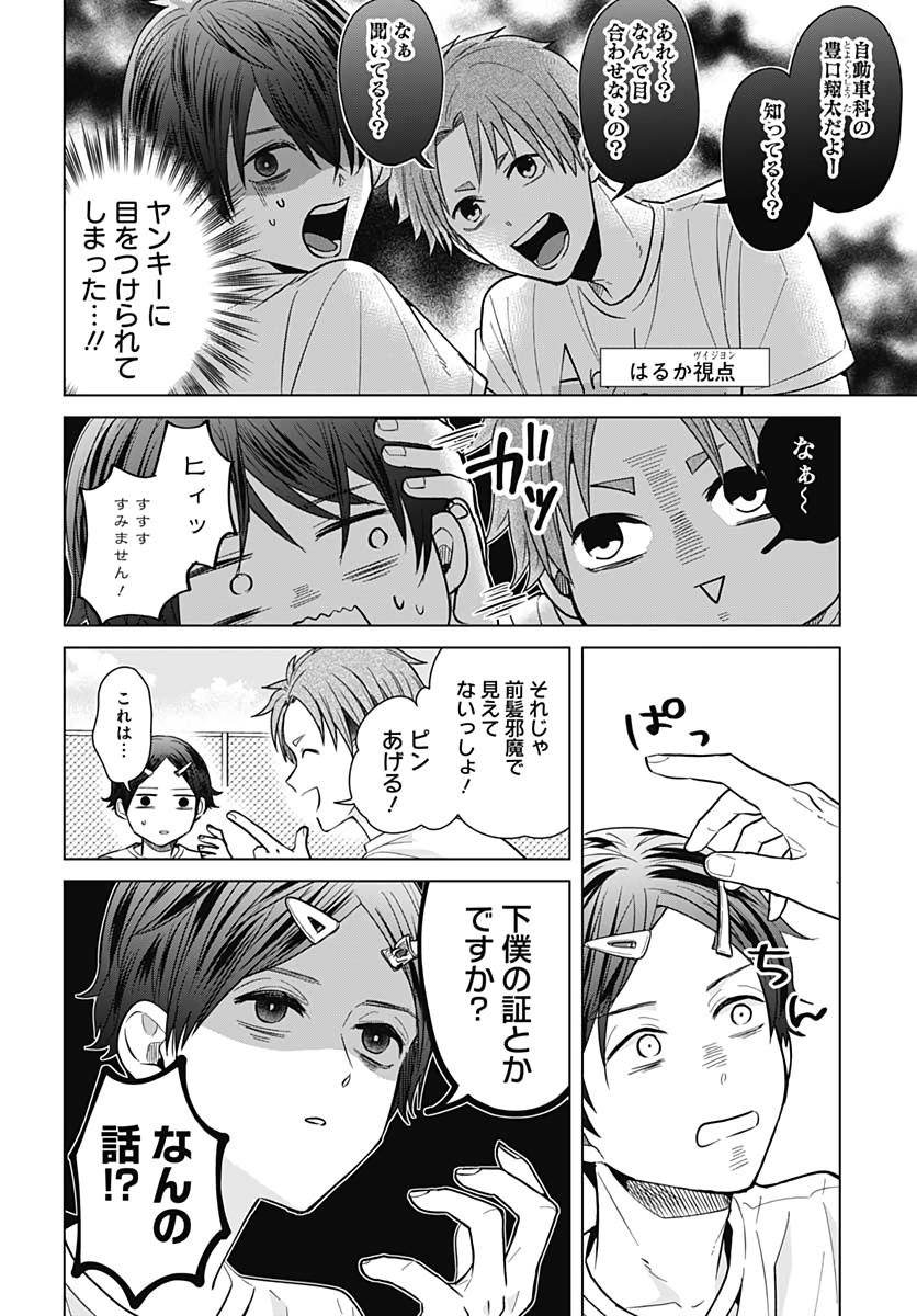Tadano Kougyou Koukou no Nichijou Chapter 35 4ページ