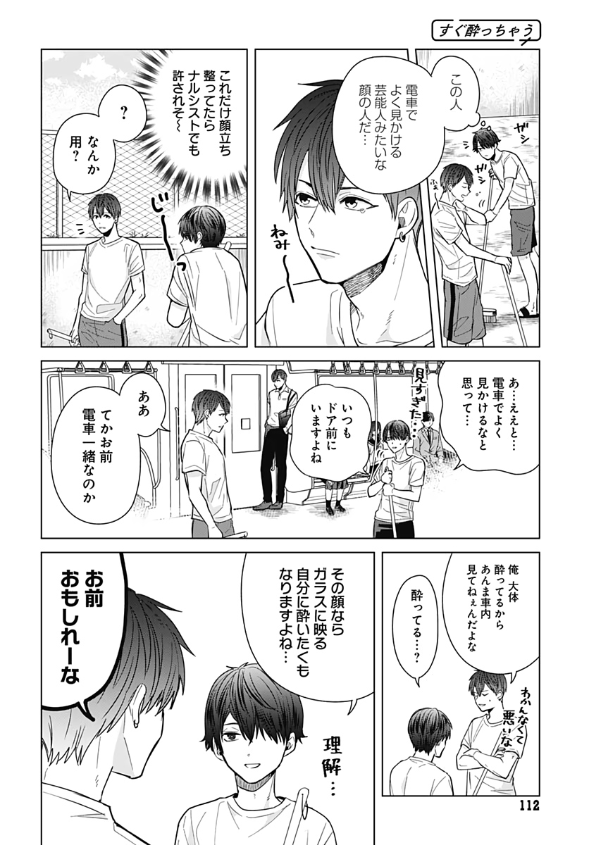 Tadano Kougyou Koukou no Nichijou Chapter 35 6ページ