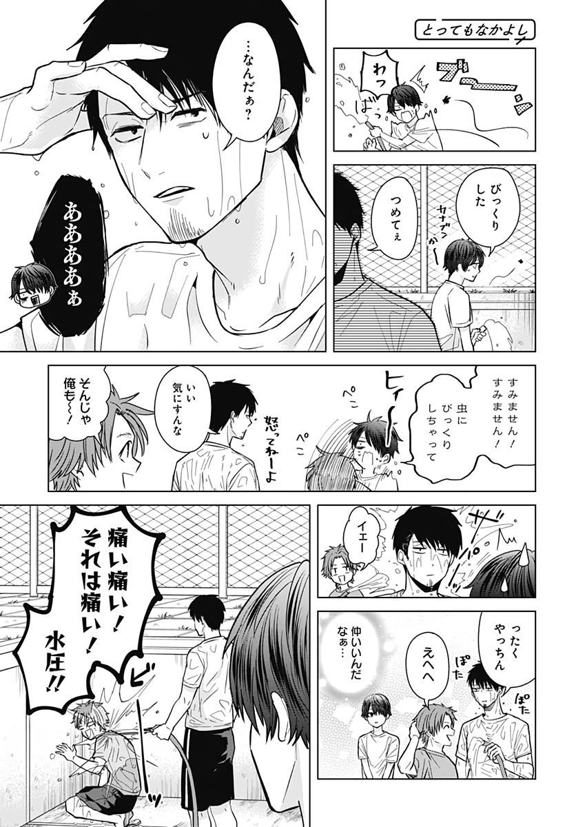 Tadano Kougyou Koukou no Nichijou Chapter 35 7ページ