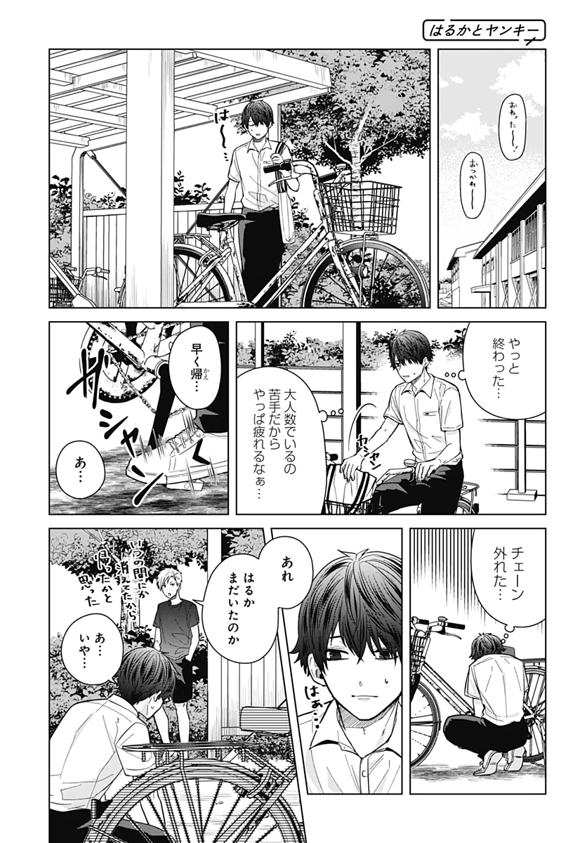 Tadano Kougyou Koukou no Nichijou Chapter 35 9ページ