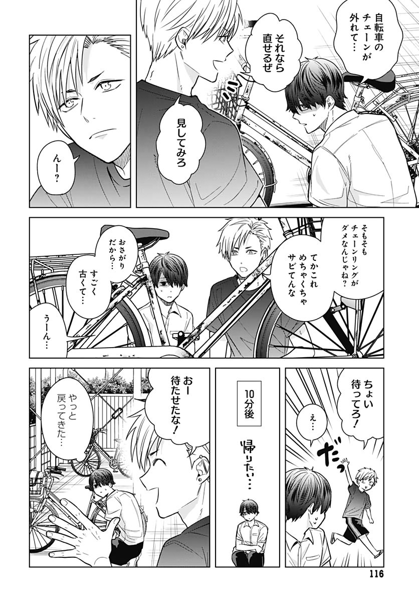 Tadano Kougyou Koukou no Nichijou Chapter 35 10ページ