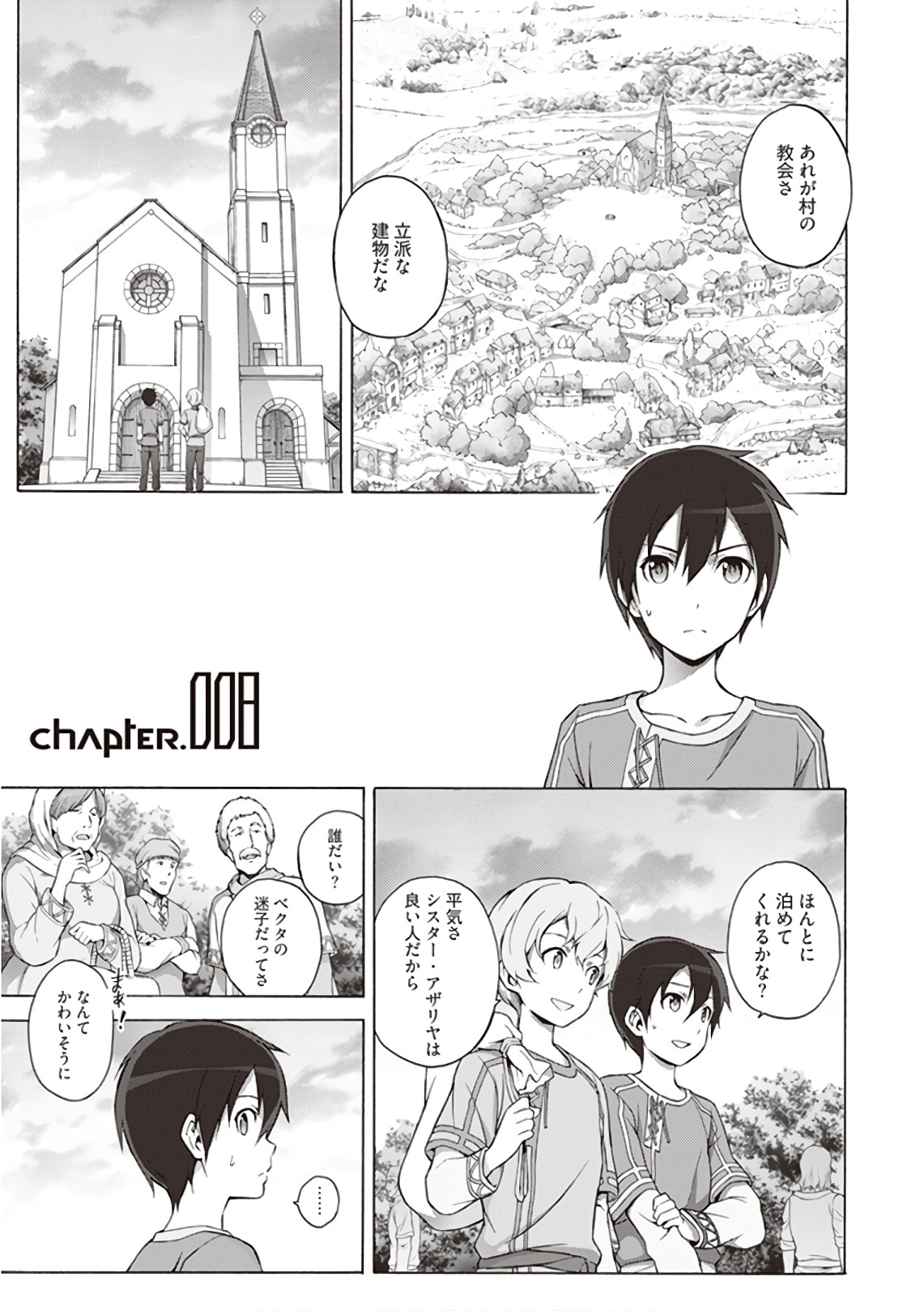 Sword Art Online: Project Alicization Chapter 8 1ページ