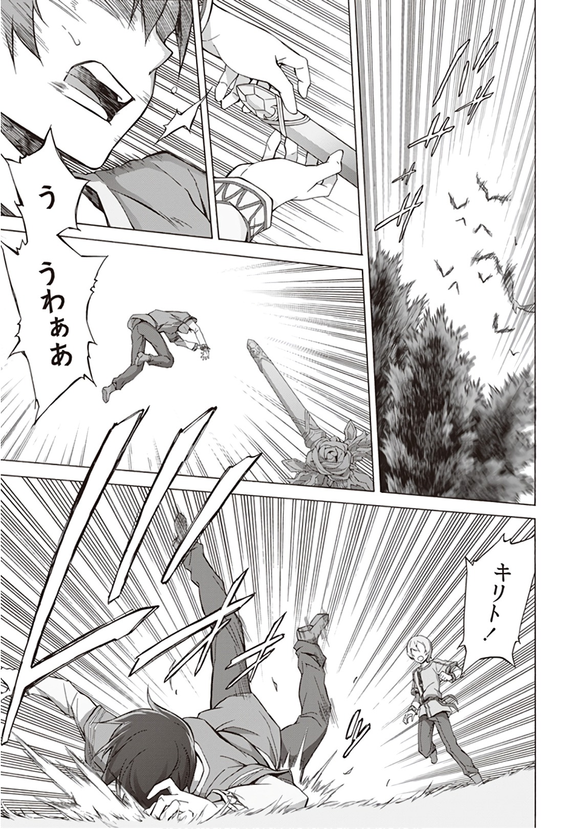 Sword Art Online: Project Alicization Chapter 8 31ページ