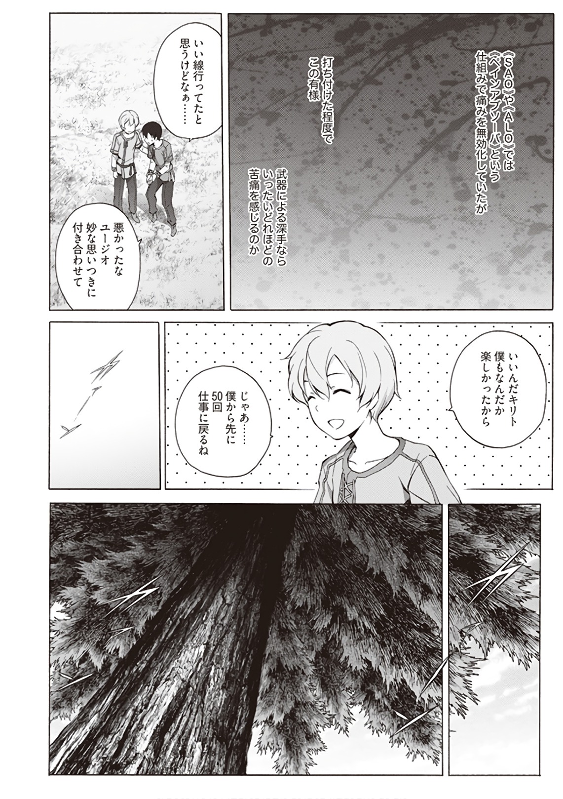 Sword Art Online: Project Alicization Chapter 8 34ページ