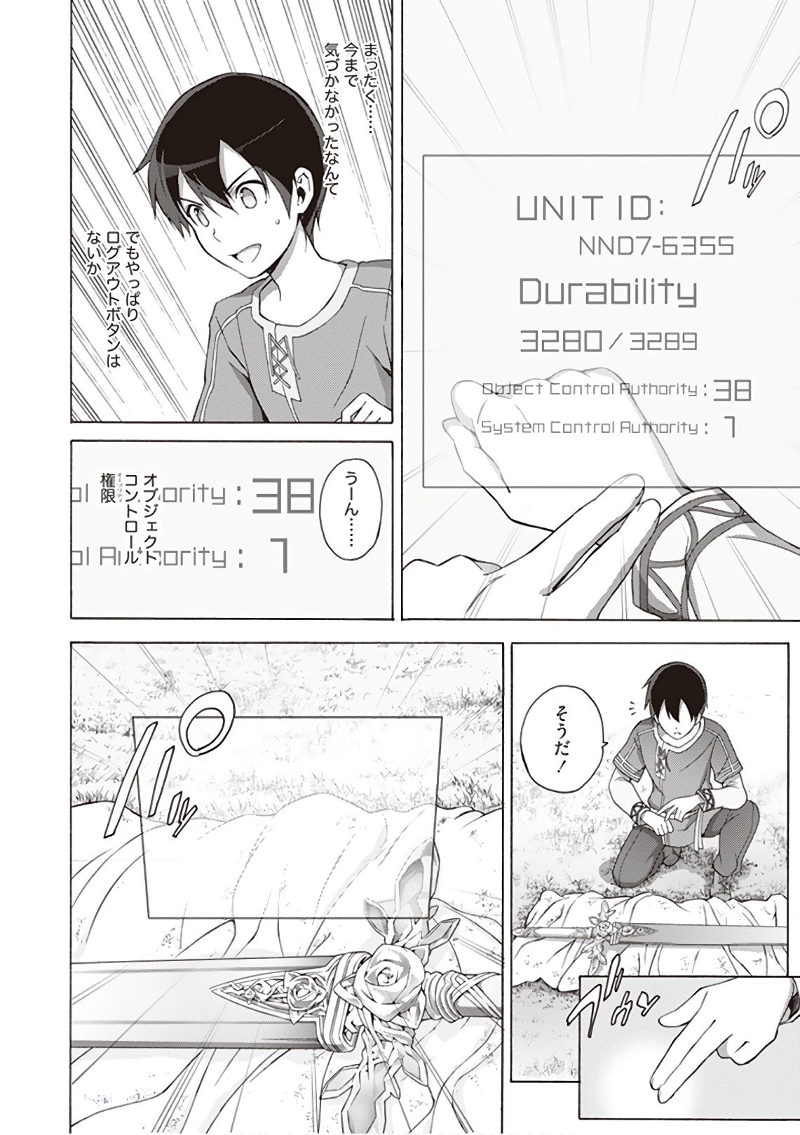 Sword Art Online: Project Alicization Chapter 8 36ページ