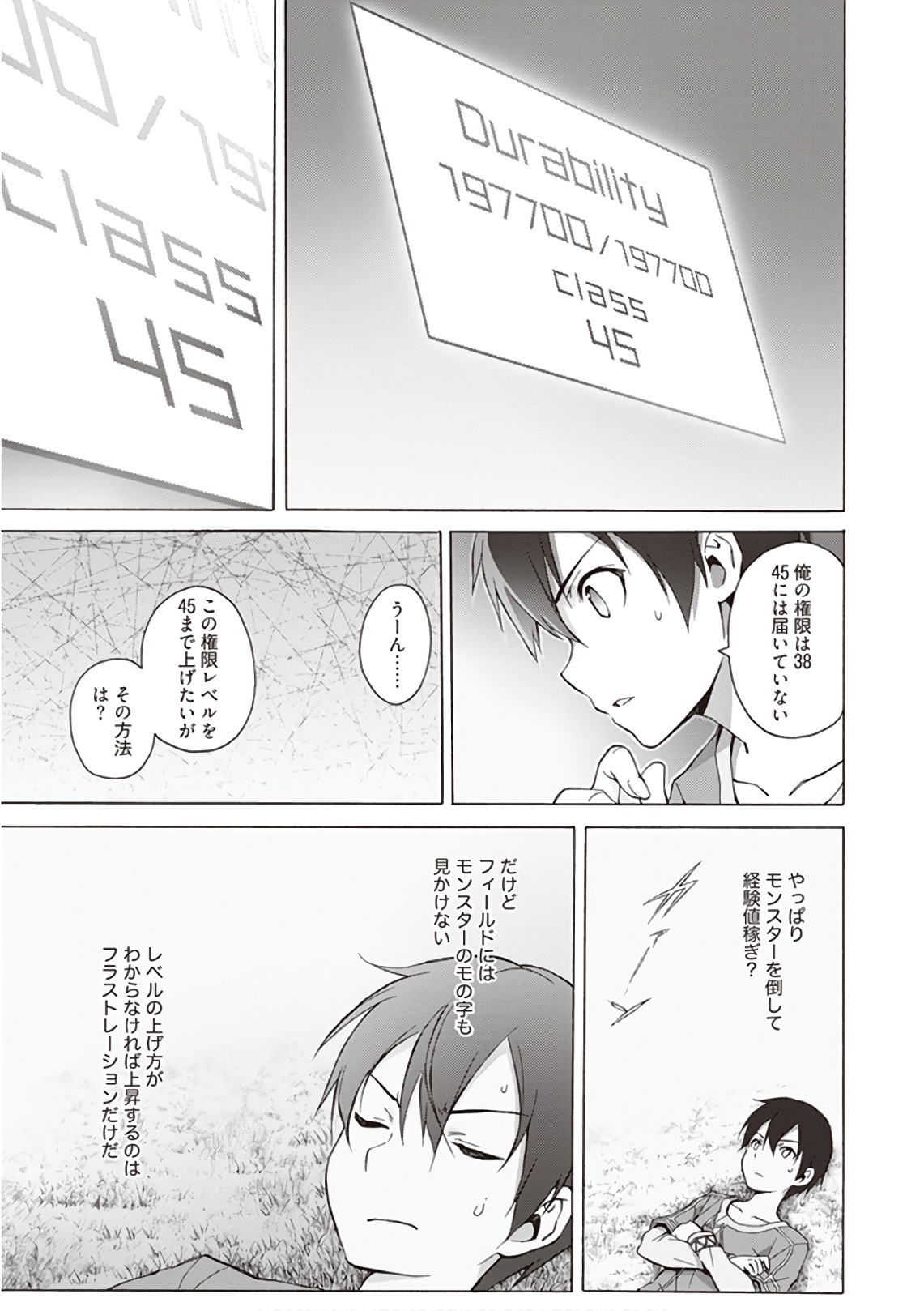 Sword Art Online: Project Alicization Chapter 8 37ページ