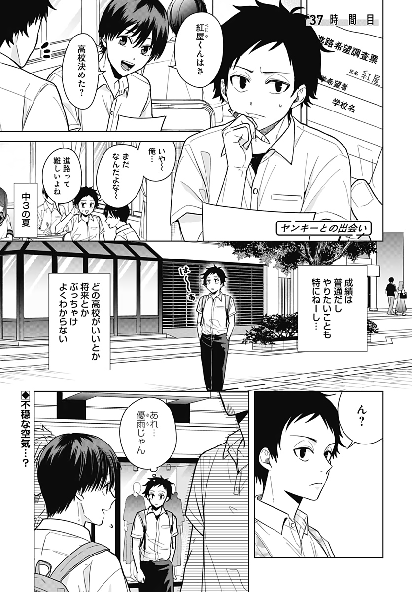 Tadano Kougyou Koukou no Nichijou Chapter 36 13ページ