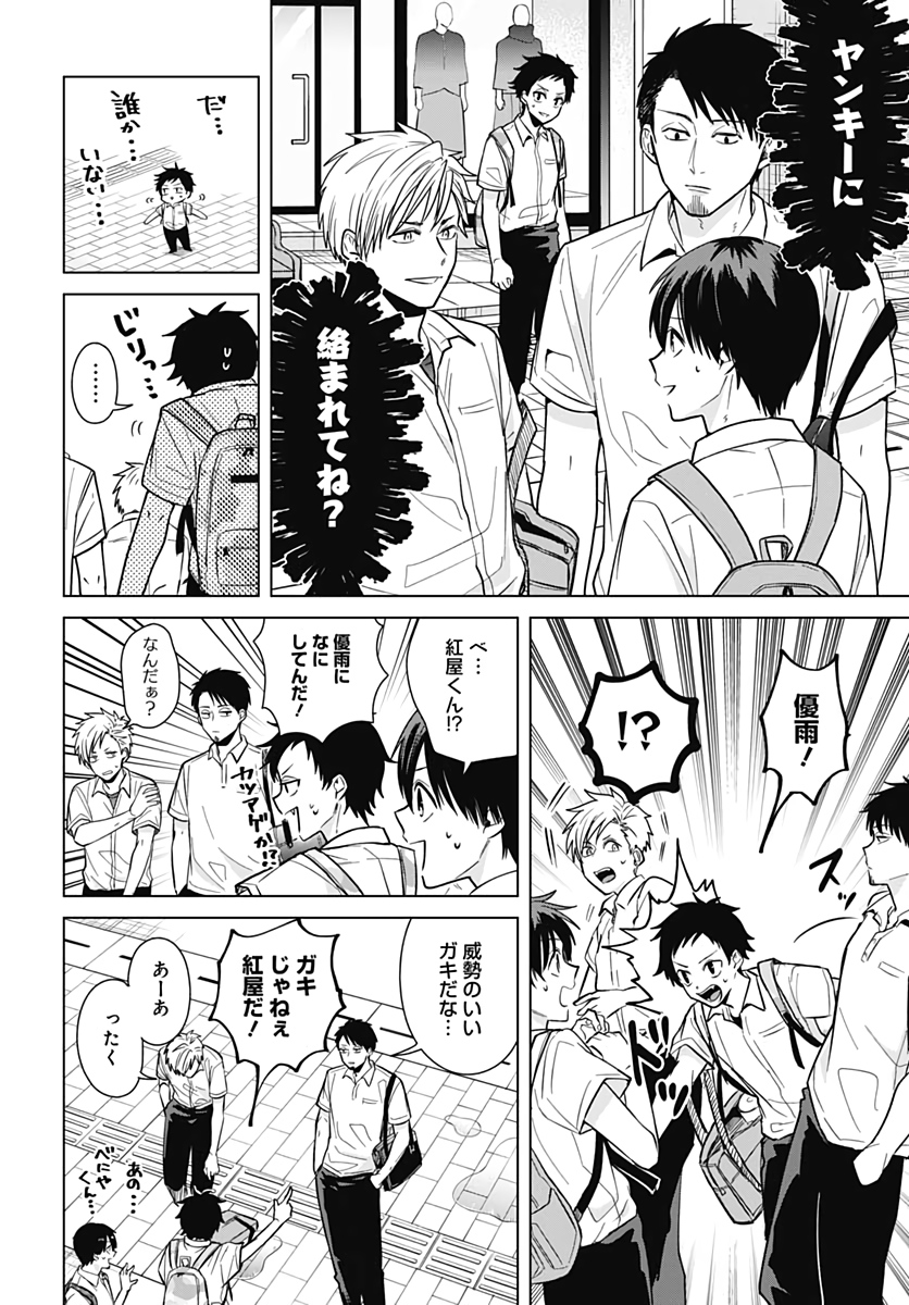 Tadano Kougyou Koukou no Nichijou Chapter 36 14ページ