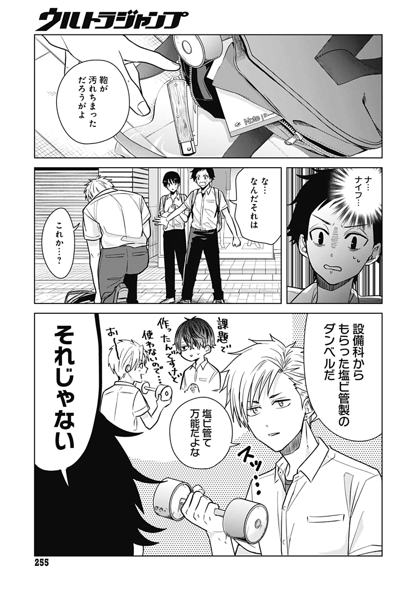 Tadano Kougyou Koukou no Nichijou Chapter 36 15ページ