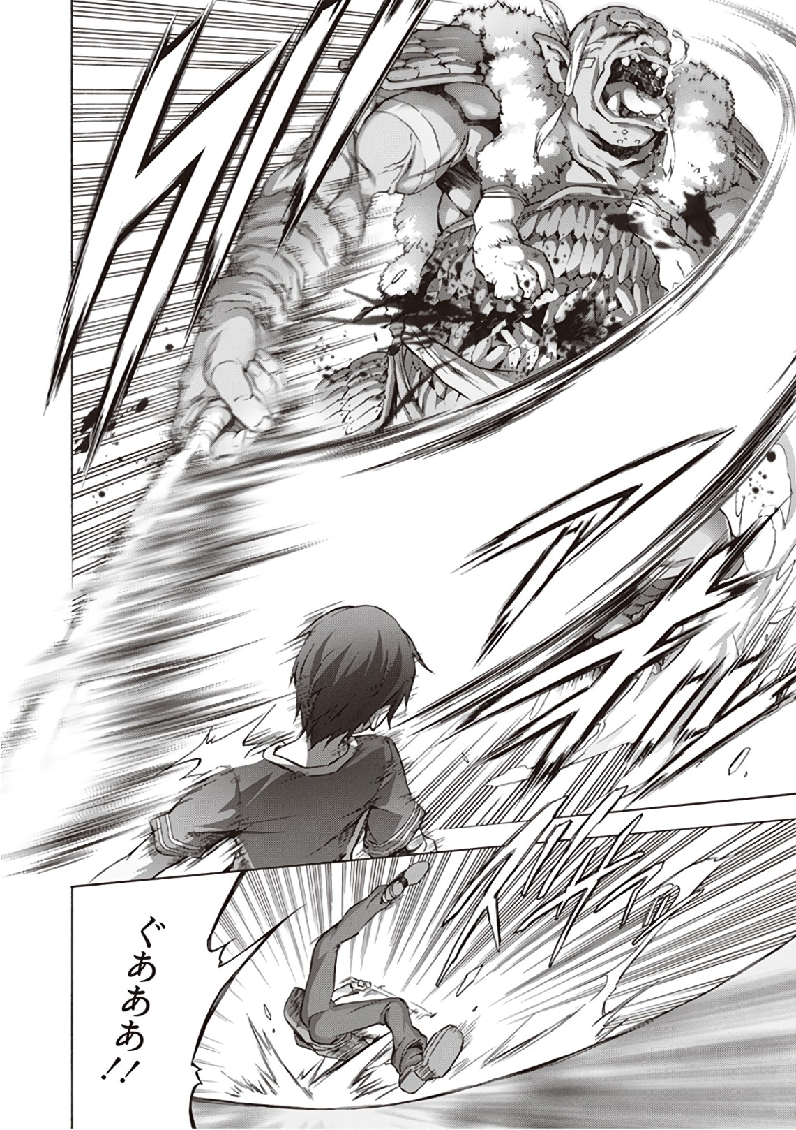 Sword Art Online: Project Alicization Chapter 10 12ページ