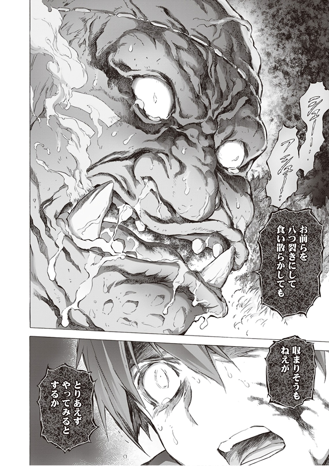 Sword Art Online: Project Alicization Chapter 10 16ページ