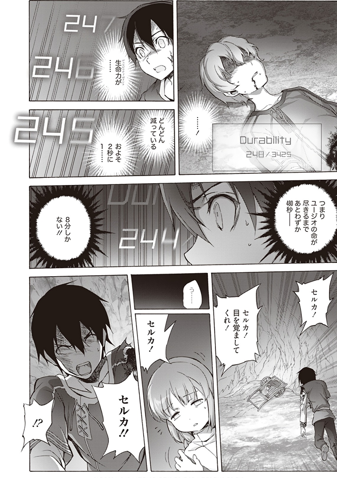 Sword Art Online: Project Alicization Chapter 11 16ページ