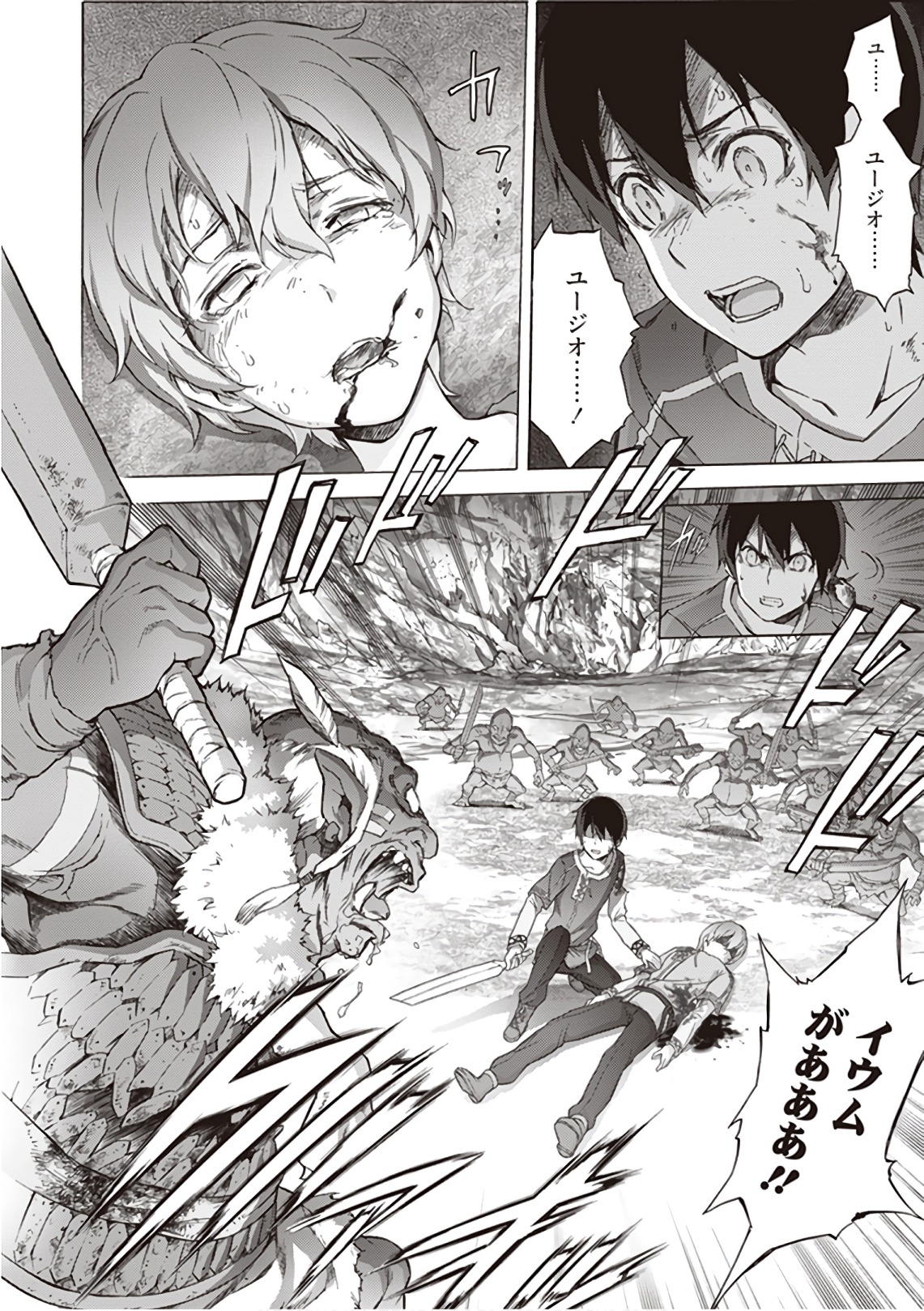Sword Art Online: Project Alicization Chapter 11 4ページ