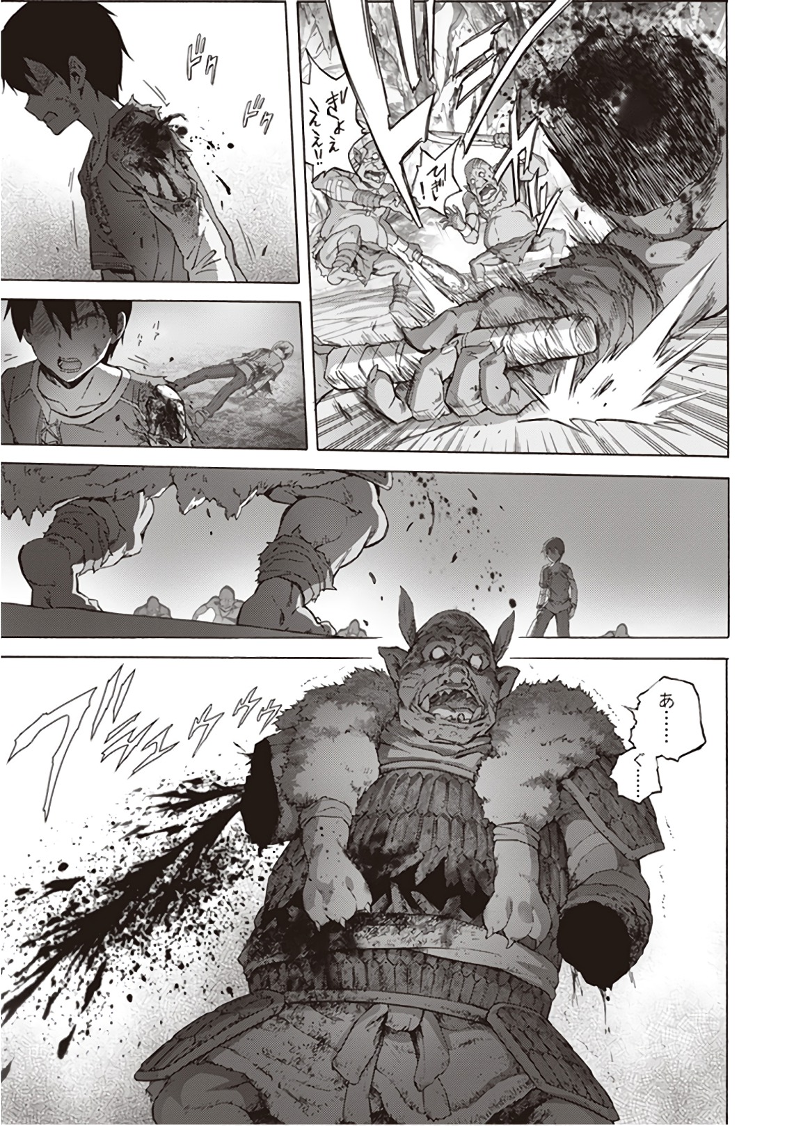 Sword Art Online: Project Alicization Chapter 11 7ページ